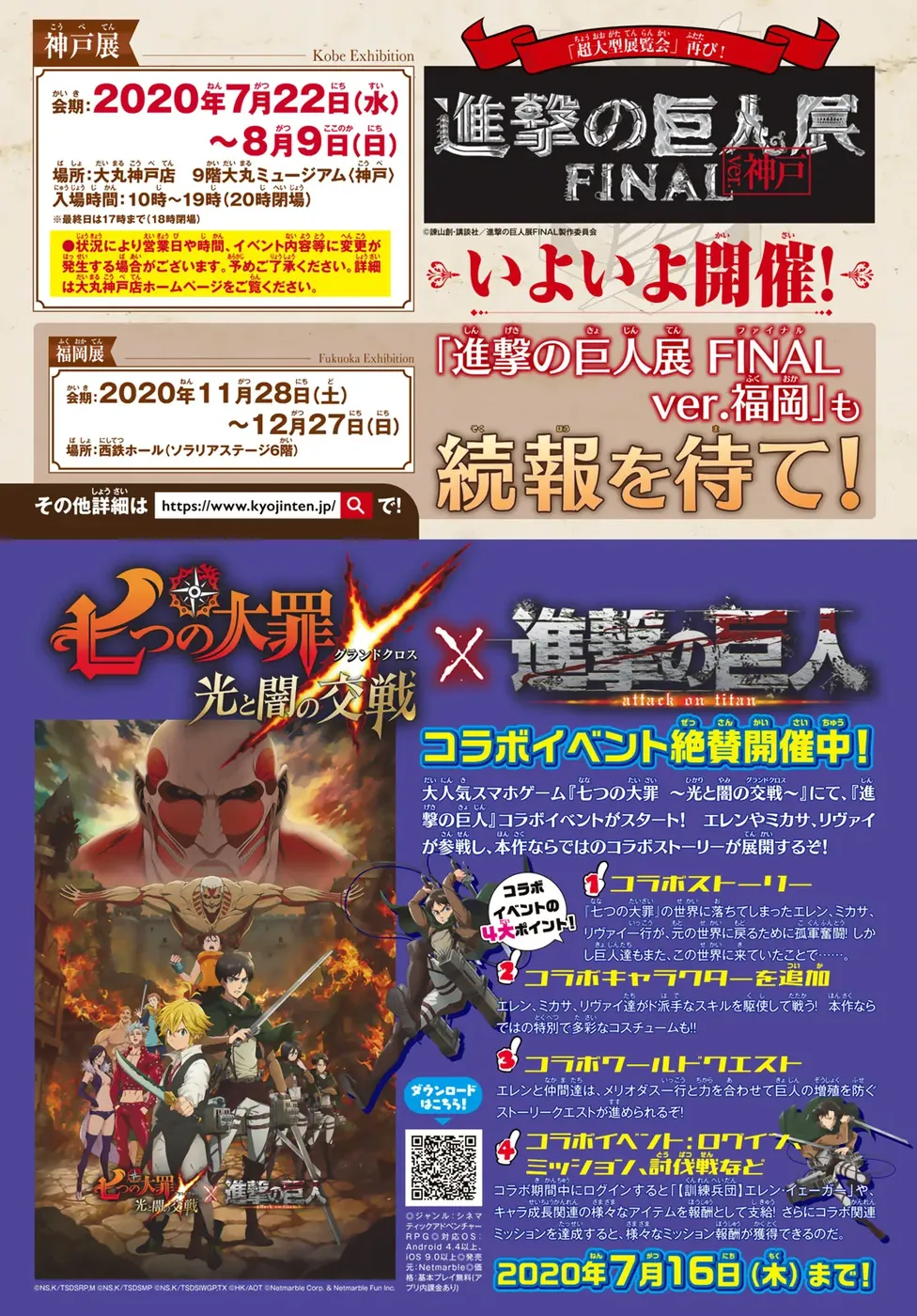 Read Attack on Titan PT Manga Online