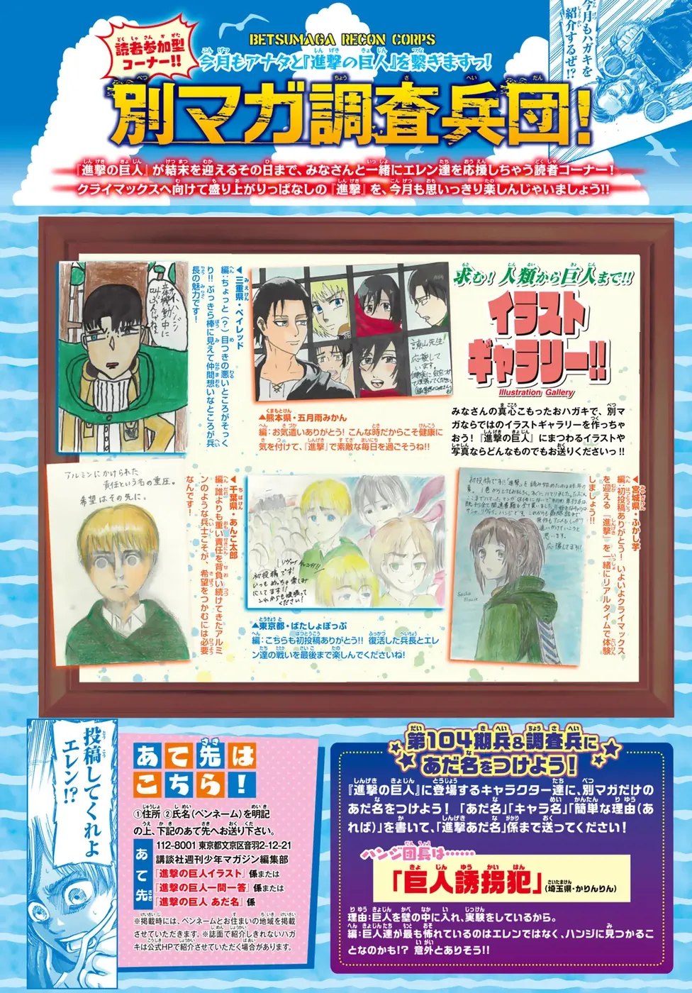 Read Attack on Titan PT Manga Online