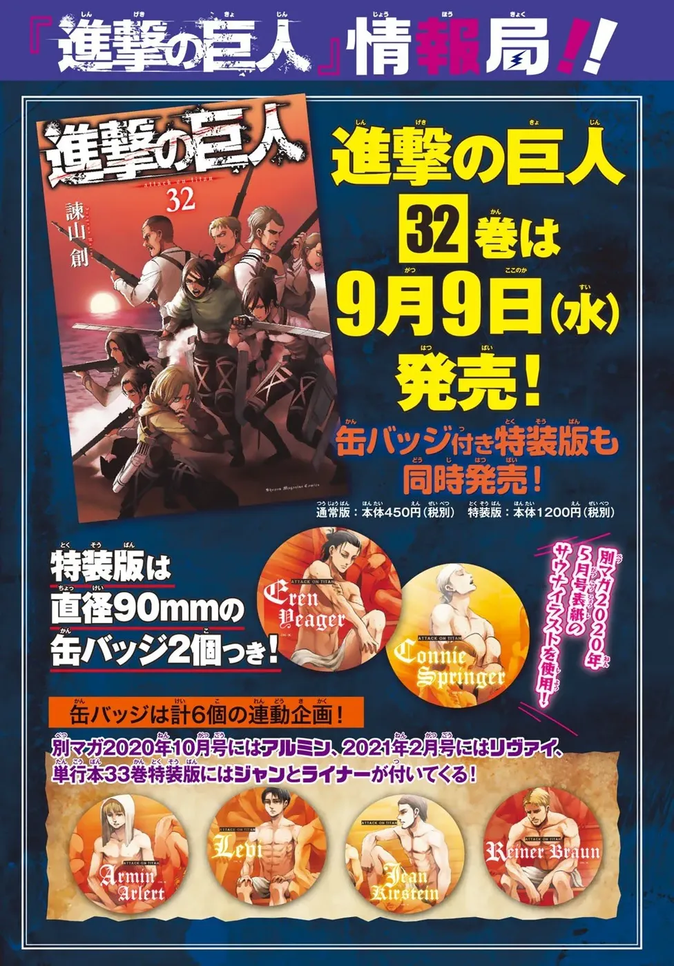 Read Attack on Titan PT Manga Online