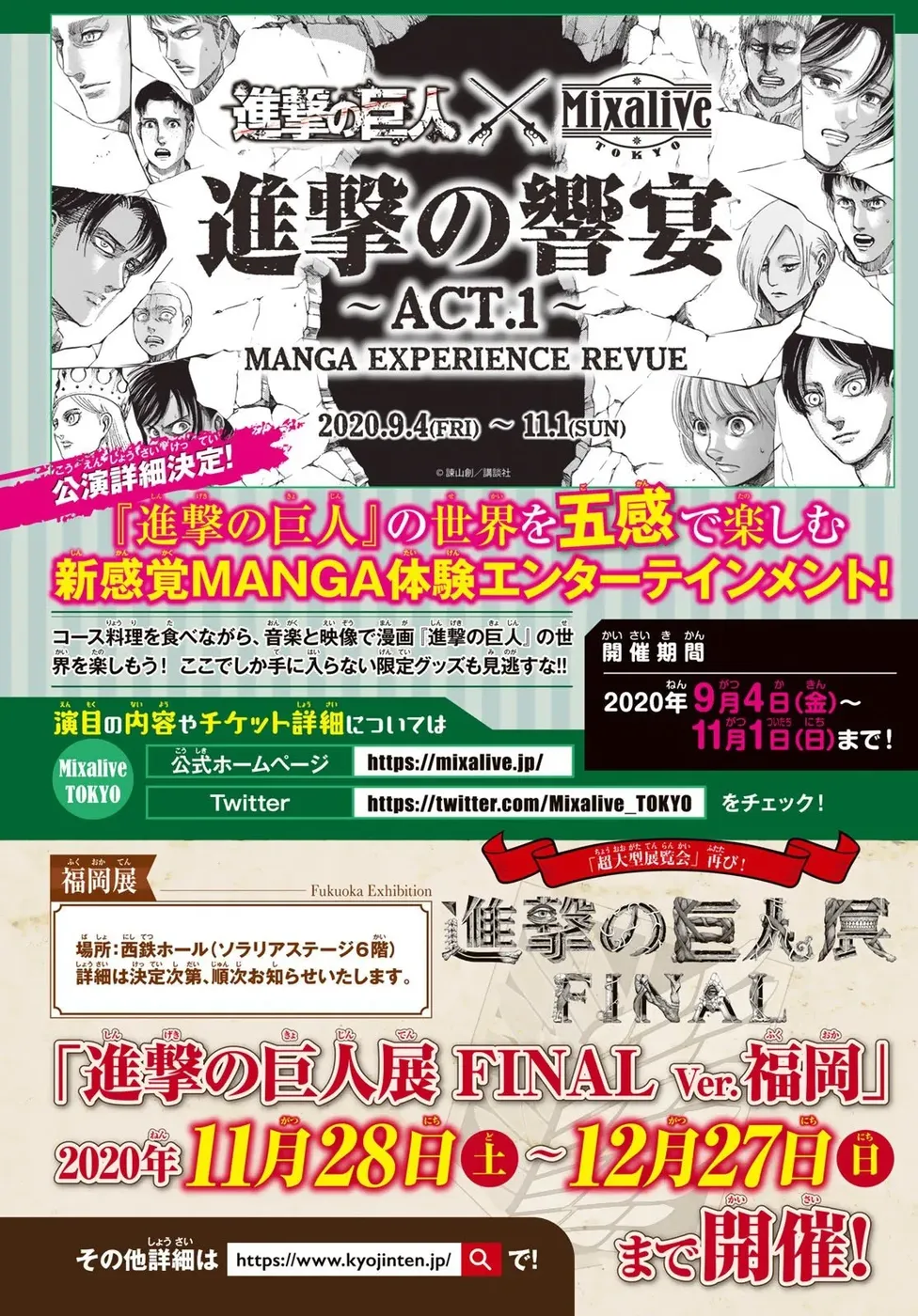 Read Attack on Titan PT Manga Online