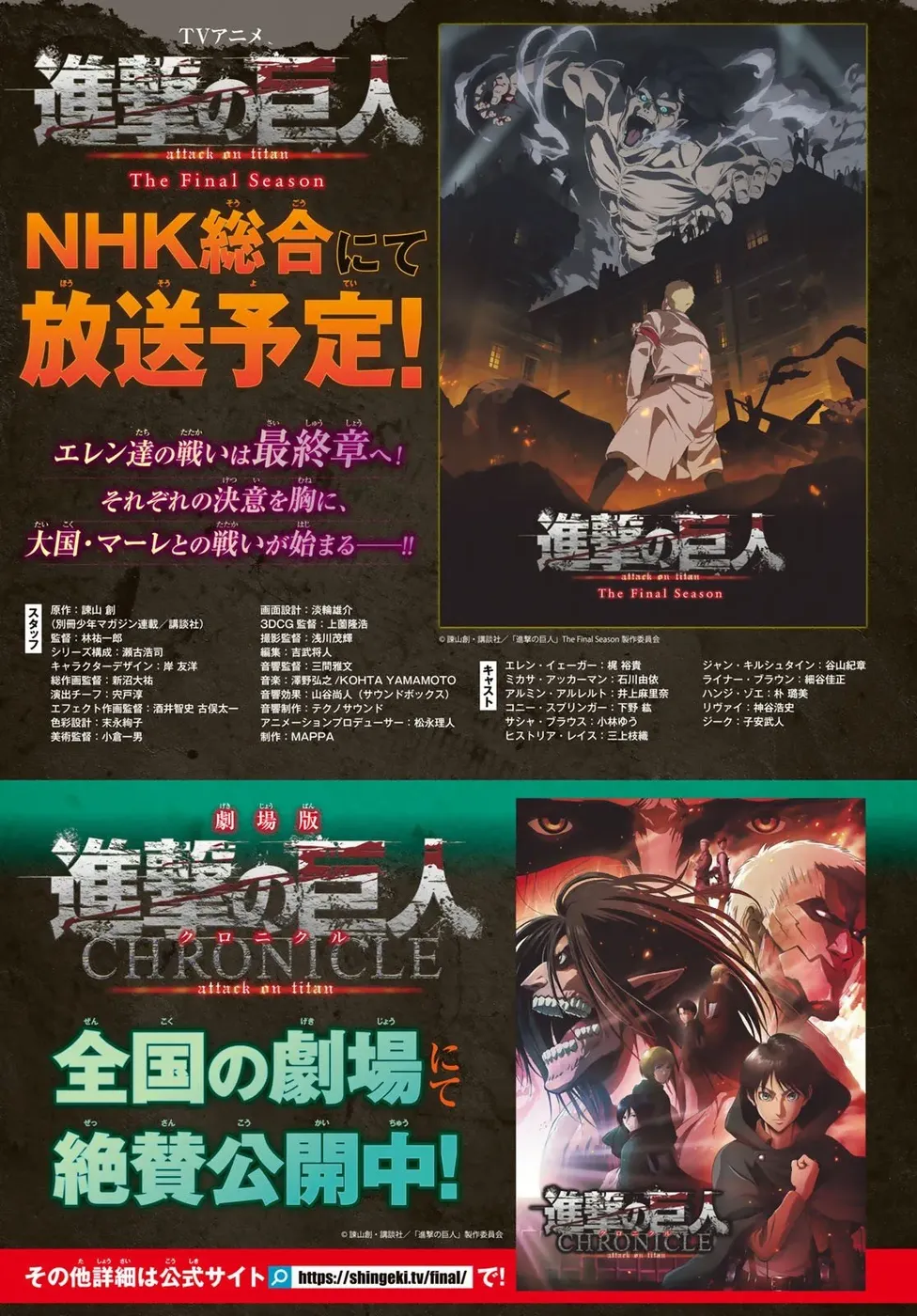 Read Attack on Titan PT Manga Online