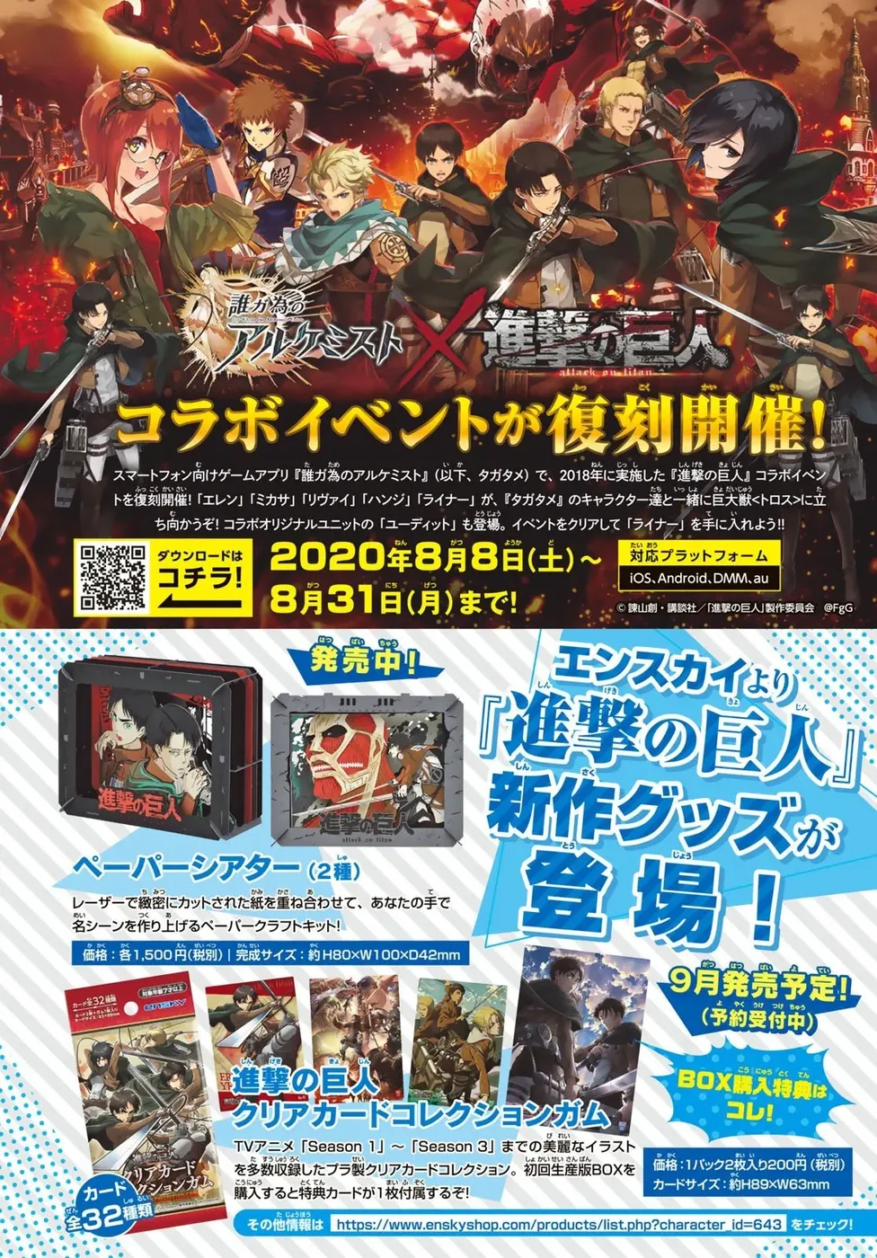 Read Attack on Titan PT Manga Online