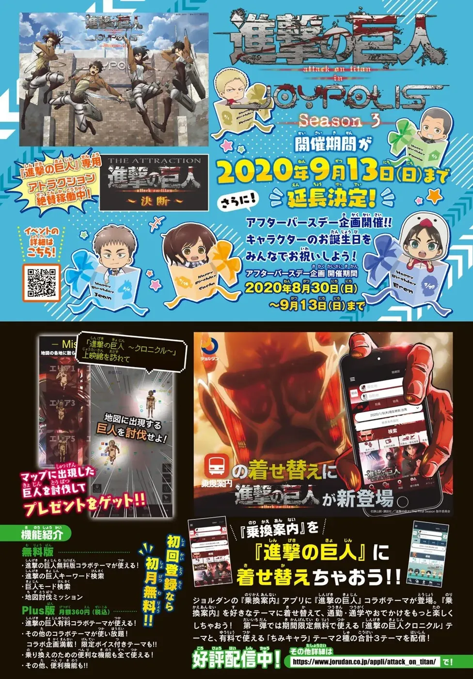 Read Attack on Titan PT Manga Online