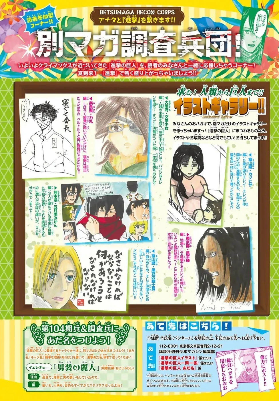 Read Attack on Titan PT Manga Online