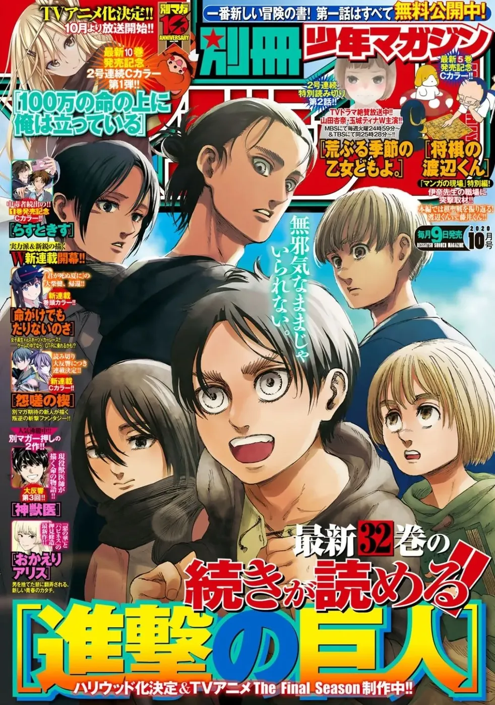 Read Attack on Titan PT Manga Online