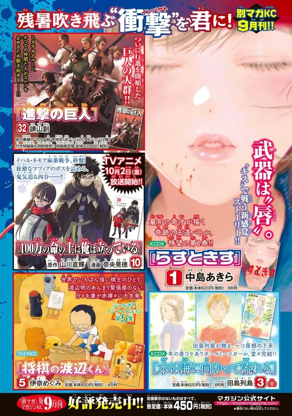 Read Attack on Titan PT Manga Online