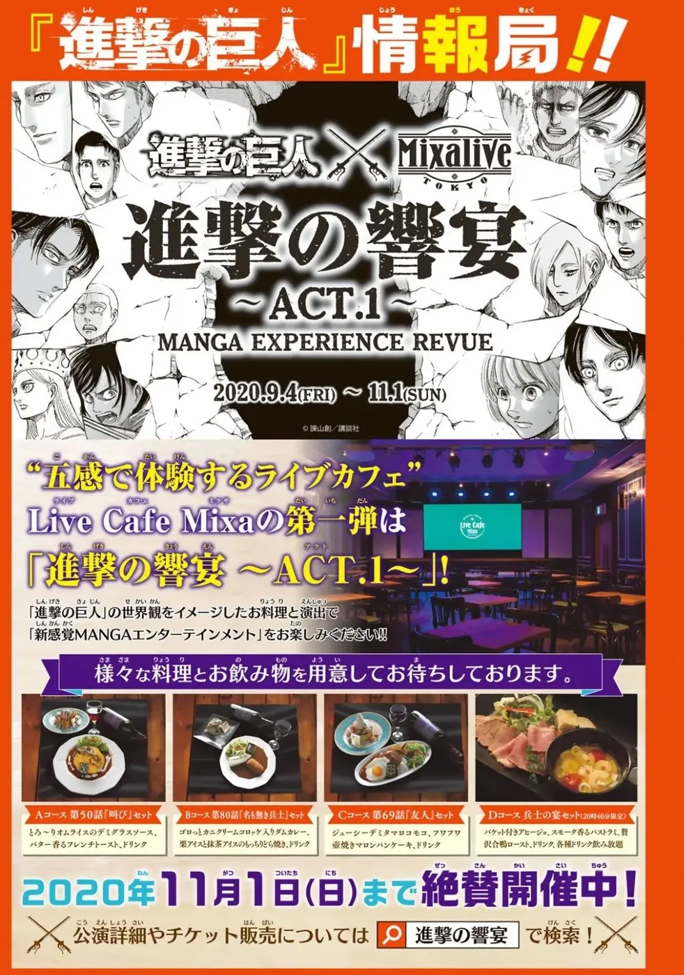 Read Attack on Titan PT Manga Online