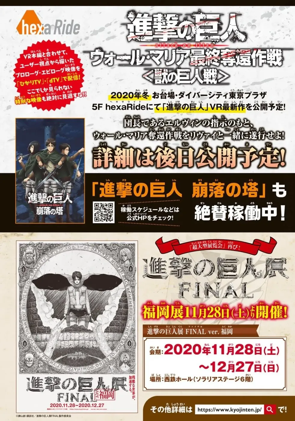 Read Attack on Titan PT Manga Online