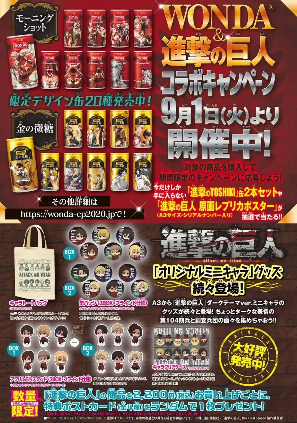 Read Attack on Titan PT Manga Online