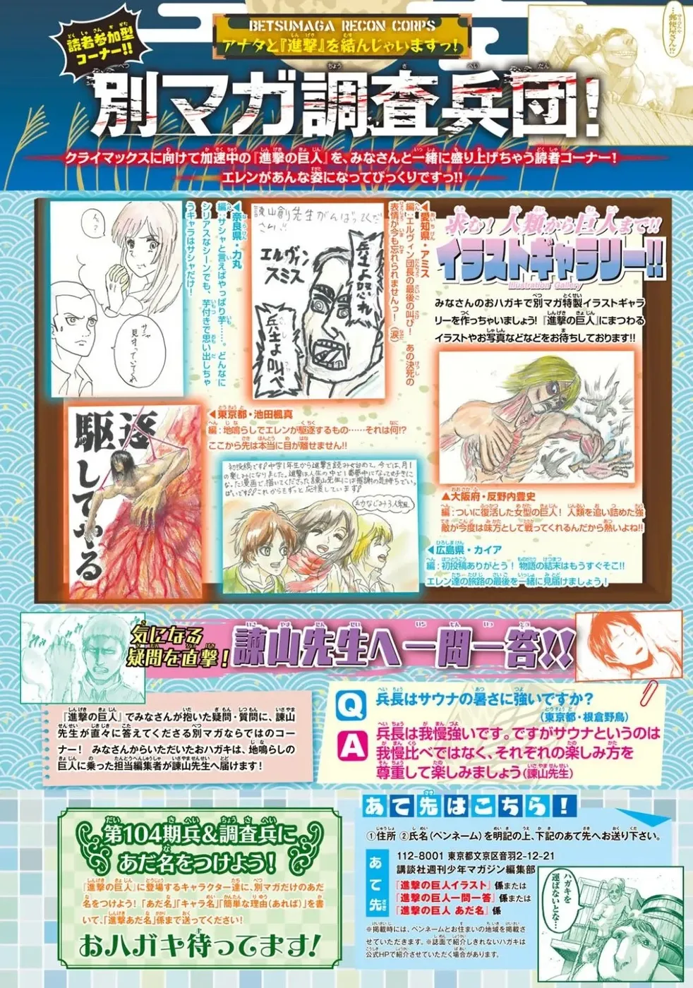 Read Attack on Titan PT Manga Online