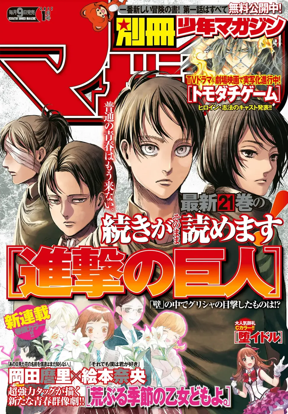 Read Attack on Titan PT Manga Online