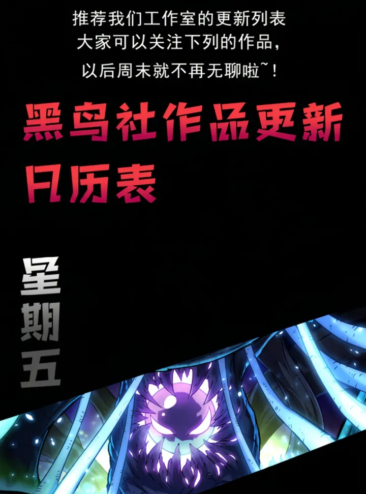 Read Necromancer the Ultimate Scourge! PT Manga Online