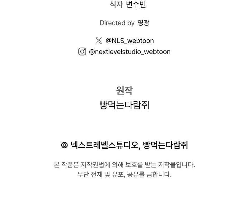 Read Regressando Como Bastardo do Clã da Espada PT Manga Online