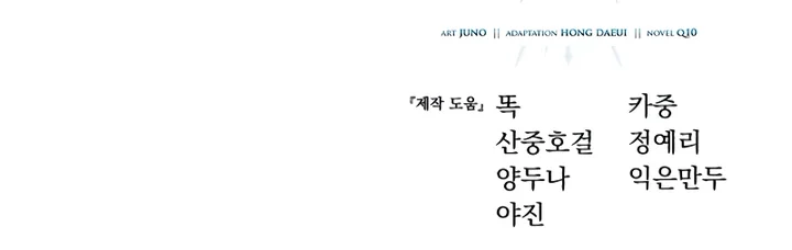 Read The Stellar Swordmaster PT Manga Online